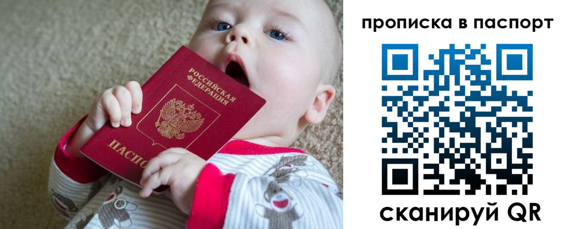 временная регистрация гарантия в Петровске