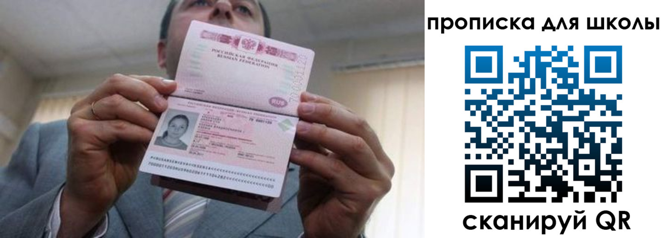 временная регистрация гарантия в Петровске