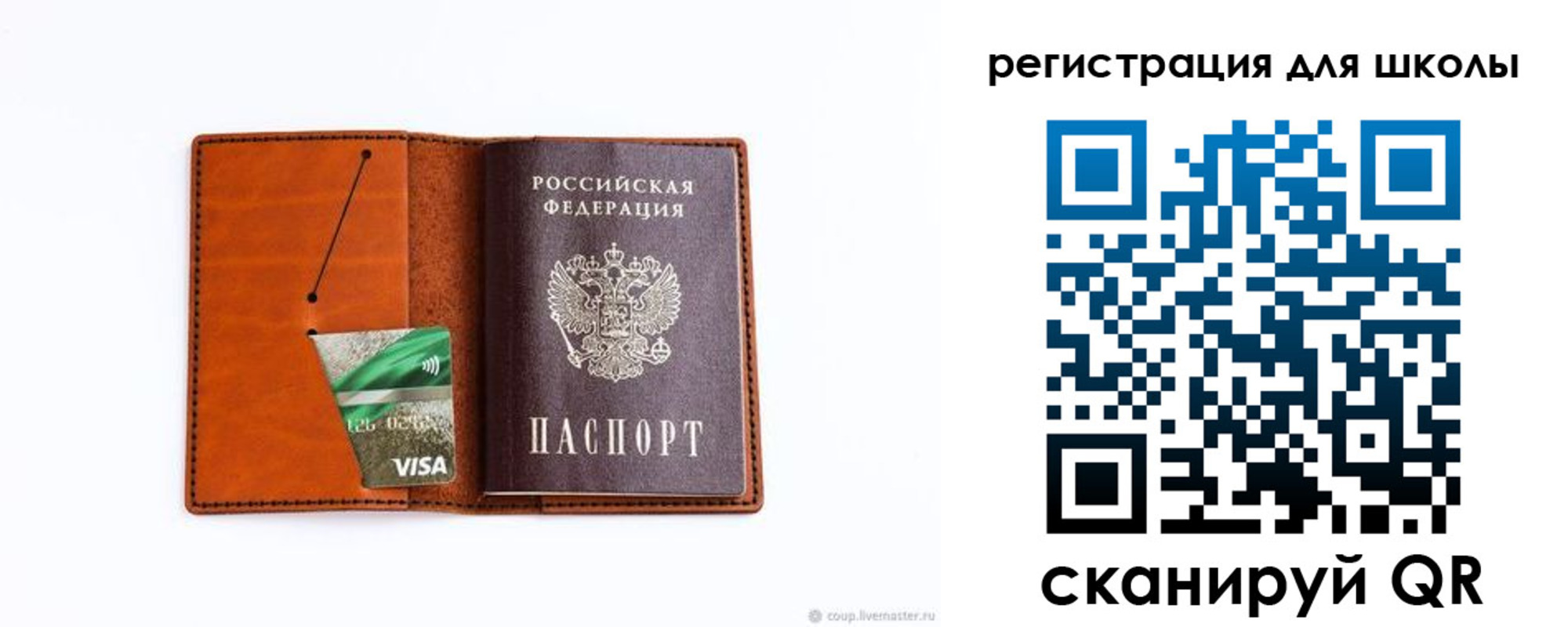 где прописаться в Петровске
