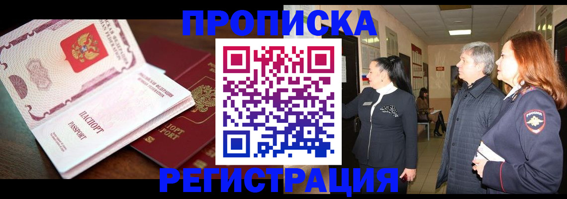 найти адрес прописки в Петровске