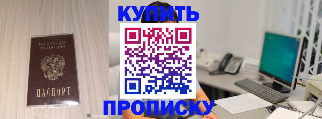 миграционный учет в Петровске