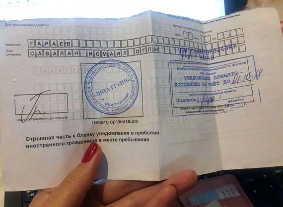 прописка в Петровске